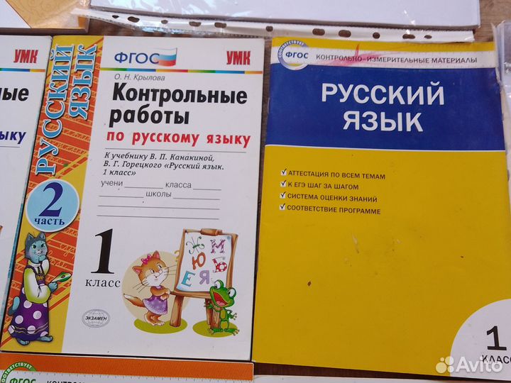 Рабочие тетради 1-2 класс