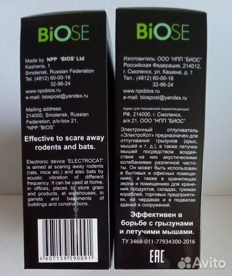 Ультразвуковые отпугиватели грызунов