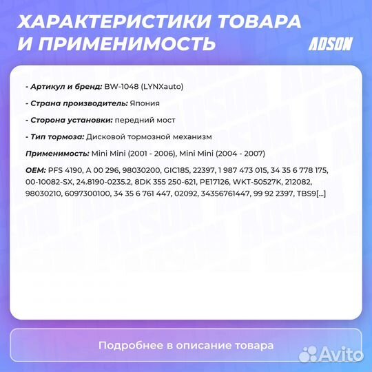 Датчик износа тормозных колодок перед прав/лев