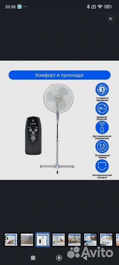 Вентилятор