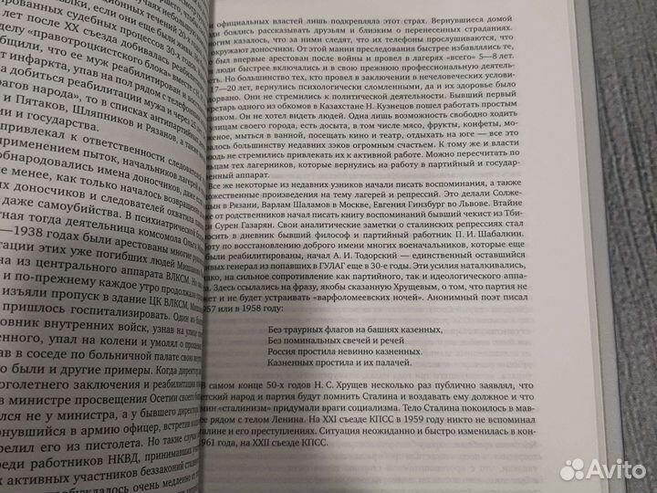 Книги Никита Хрущев Медведев Рой Александрович