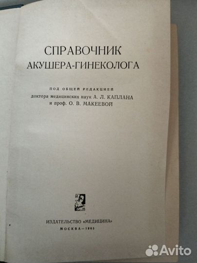 Книги по медицине