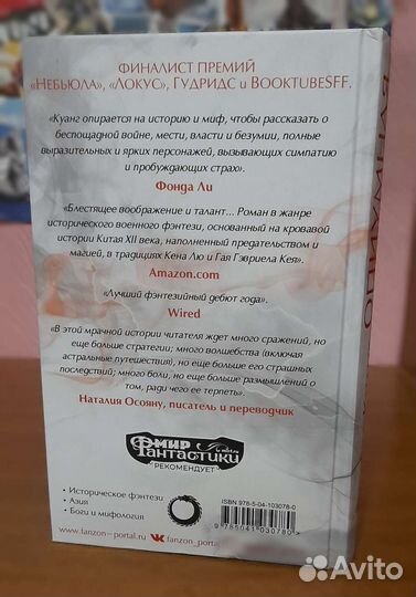 «Опиумная война» Р. Куанг