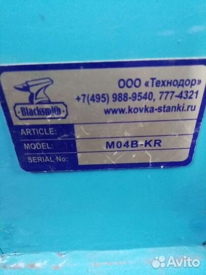 Станки холодной ковки