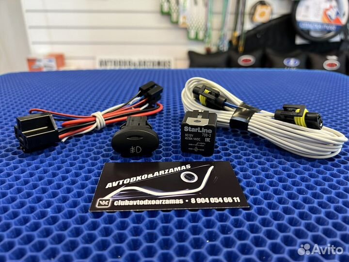 Проводка для подключения противотуманных фар