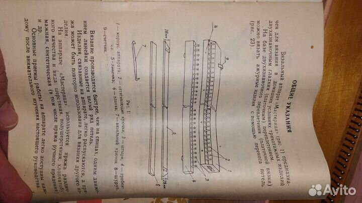 Вязальная машина мастерица