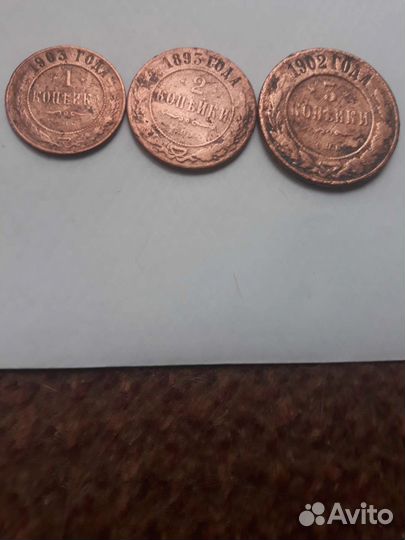 Царские монеты