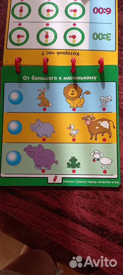 Игра развивающая