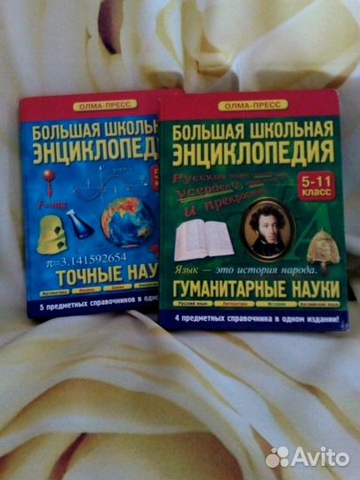 Энциклопедия