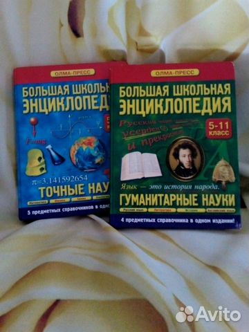 Энциклопедия