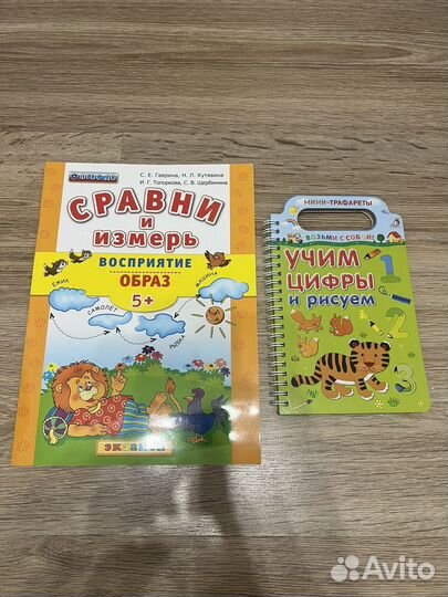Детские книги пакетом