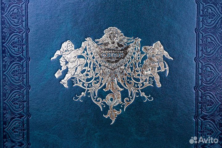 «Сказки, собранные братьями Гриммами»