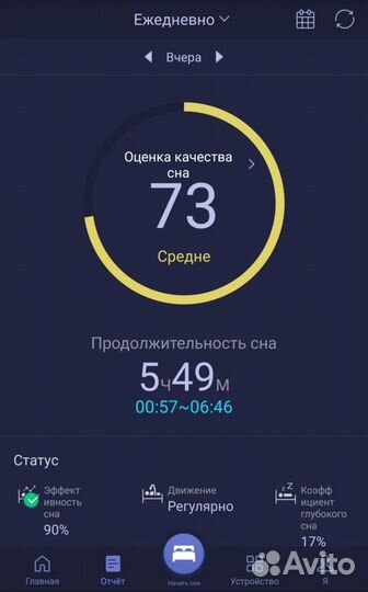 Персональный трекер сна SleepAce SleepDot B501