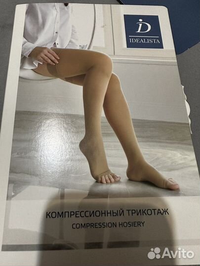 Компрессионные колготки