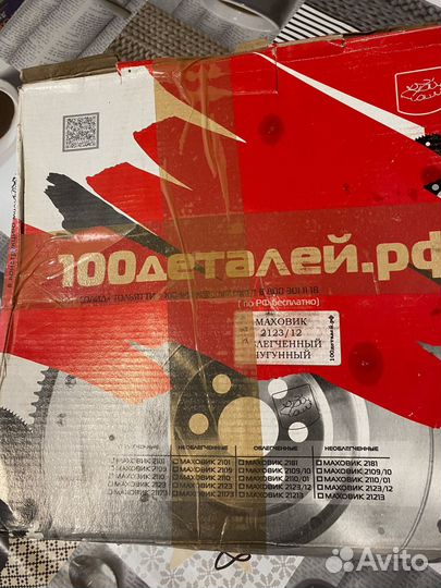 Маховик 2123/2112
