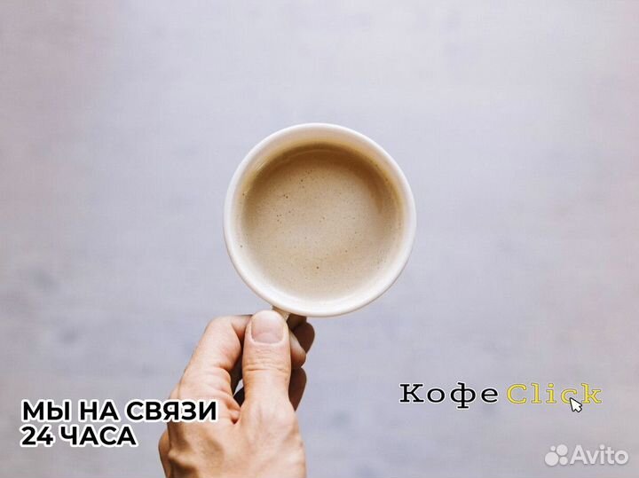 Кофеclick: свежий вкус успеха