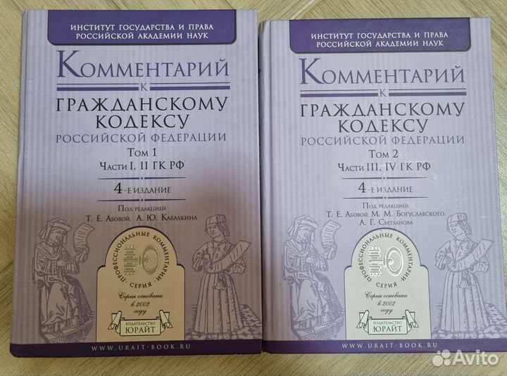 Договорное и обязательственное право. Глосса карапетов. Комментарий к гражданскому праву. Комментарий к гражданскому праву. Договорное право учебник.