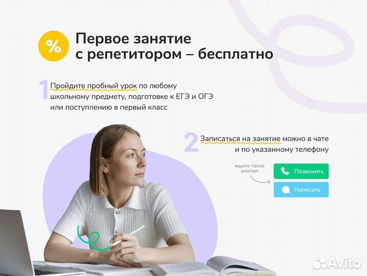 Репетитор по физике и математике