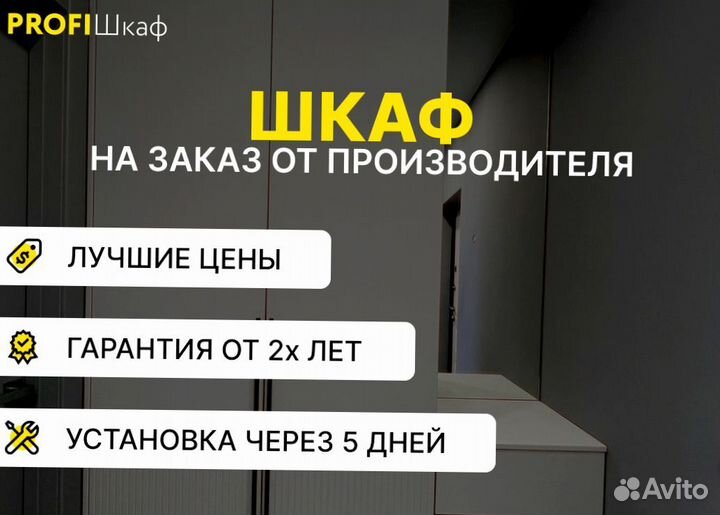 Узкий шкаф 2х дверный