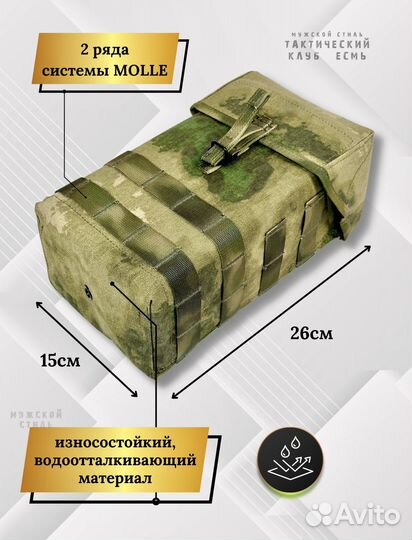 Подсумок пкм