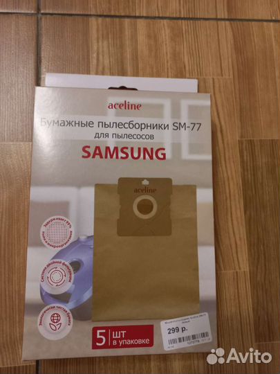 Мешок для пылесоса