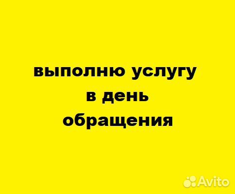 Вскрытие Замков, Дверей, Квартир, Авто, Машин