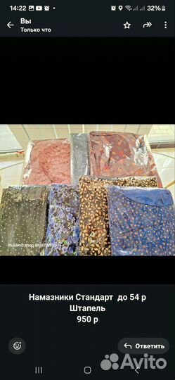 Платье для намаза