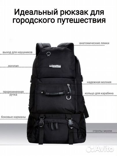 Рюкзак мужской 40-60 литров