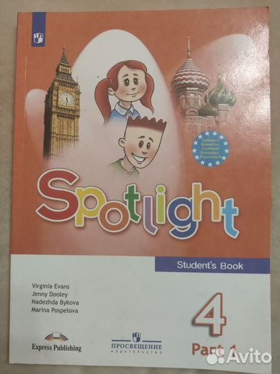 Учебник по английскому языку 2 и 3 класс