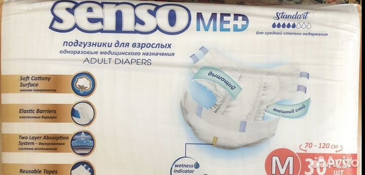 Памперсы для взрослых размер s