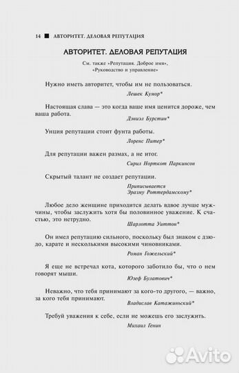 Большая книга мудрости и остроумия Душенко Констан