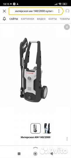 Продам керхер