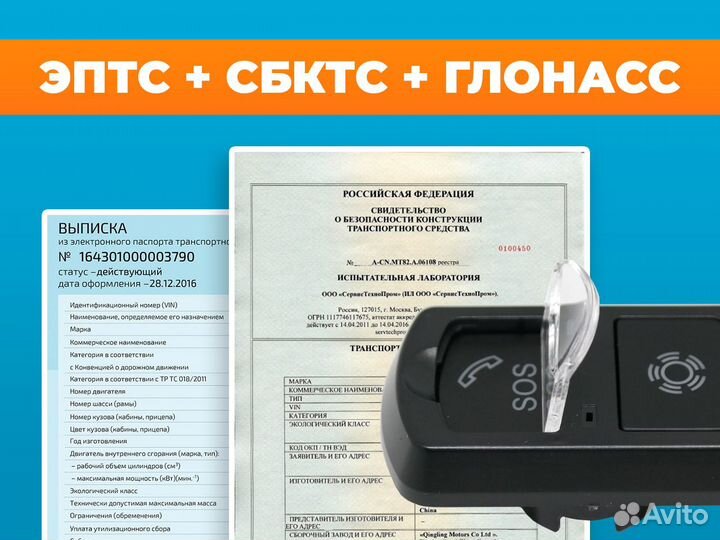 Оформление ЭПТС СБКТС утиль сбор под ключ