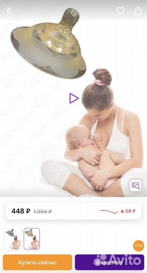 Накладки на грудь