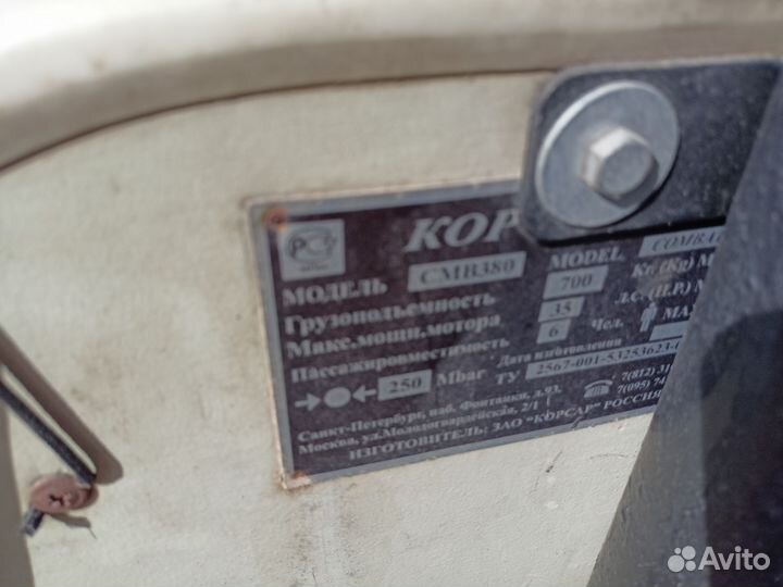 Моторная лодка