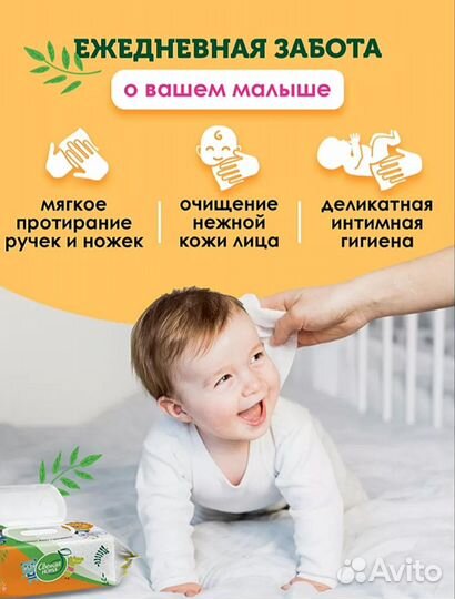 Влажные салфетки детские