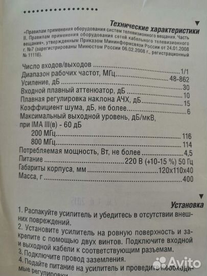 Антенный усилитель planar BX500