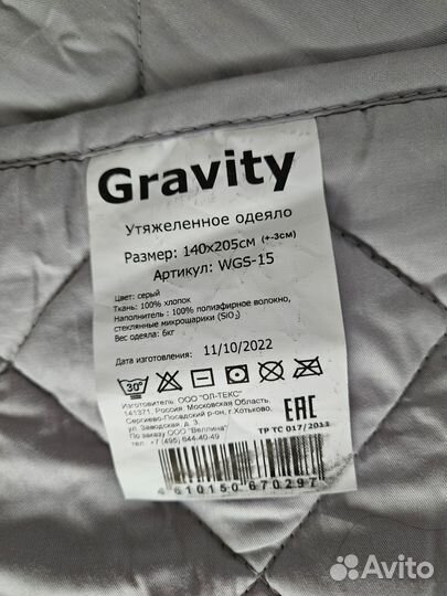 Продам утежеленное одеяло Gravity 140205 см, 6 кг