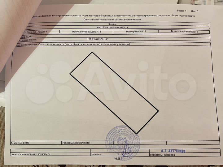 Участок 30 сот. (СНТ, ДНП)