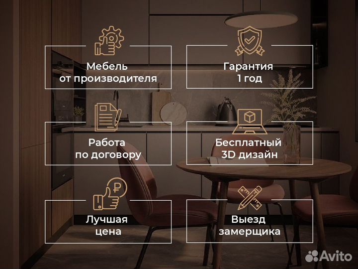 Прямая кухня готовая