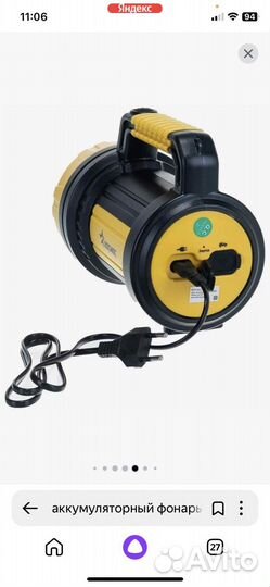 Аккумуляторный фонарь Космос