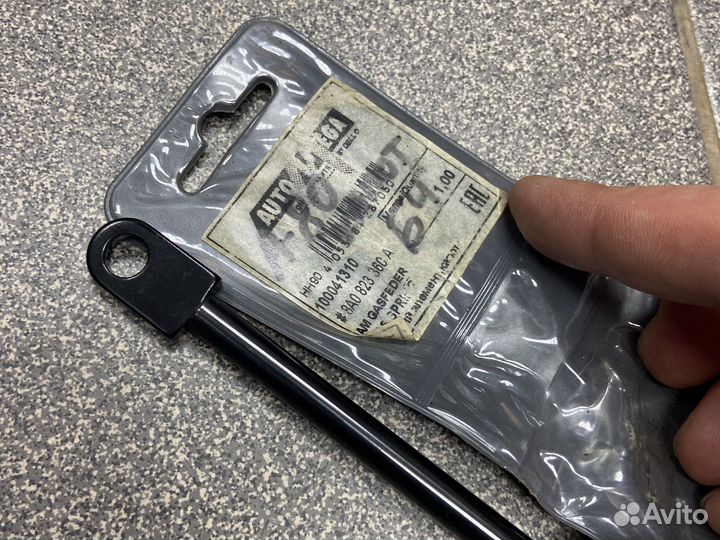 Амортизатор капота audi 80 b4