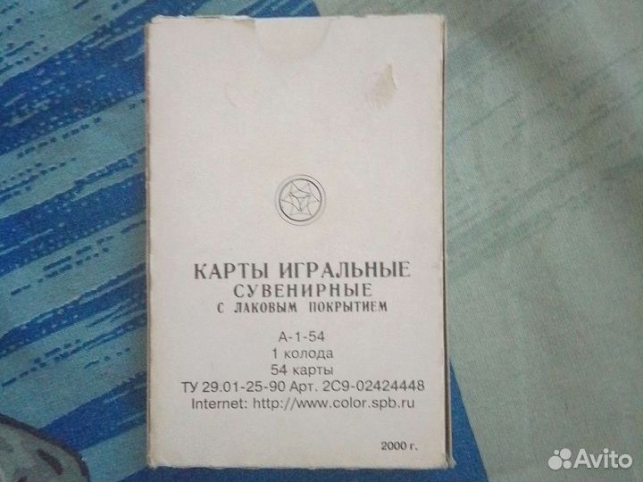 Карты игральные с лаковым покрытием 2000 год