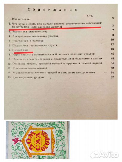 Книги комнатные садовые цветы овощные растения