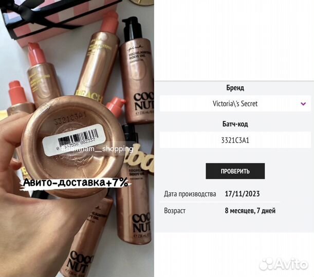 Масло Хайлайтер Шиммер Victoria Secret оригинал