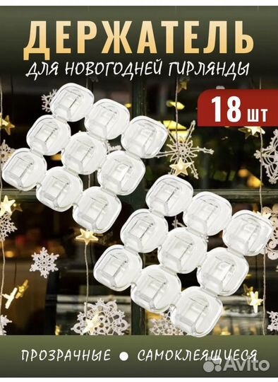 Удлинитель (3 м и 5 м) / крючки для гирлянды