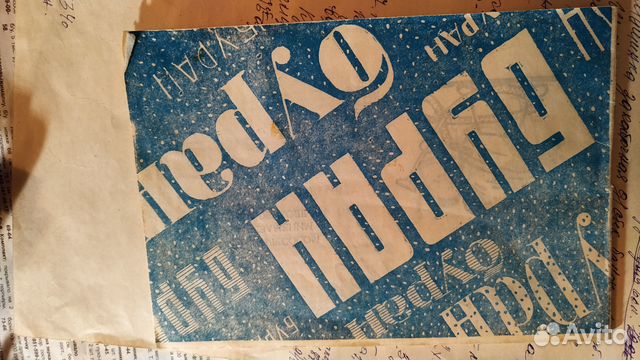 Продам пылесос СССР