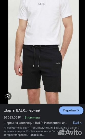 Шорты мужские balr. 48р