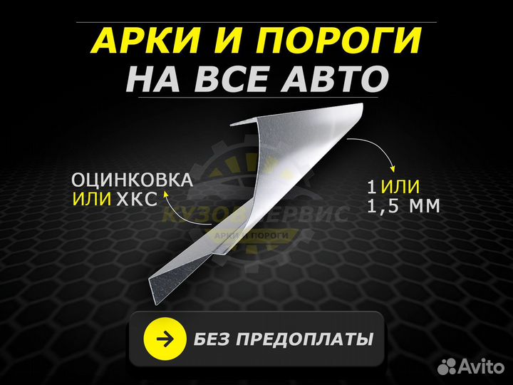 Пороги Mitsubishi Legnum ремонтные кузовные
