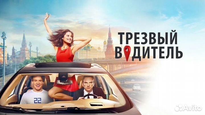 Трезвый водитель.перегон автомобиля